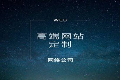 上海网站建设