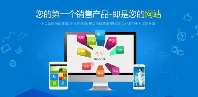 上海网站制作
