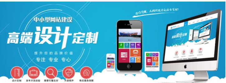 上海网站制作