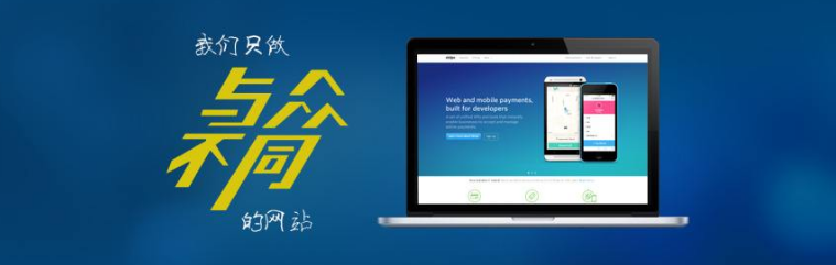 上海网站制作