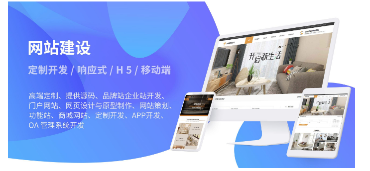 上海网站设计