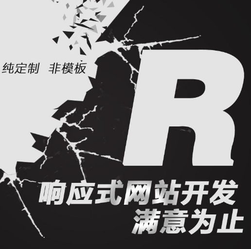 上海网站制作