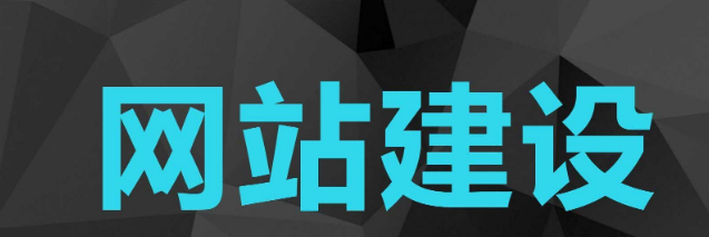 上海网站制作