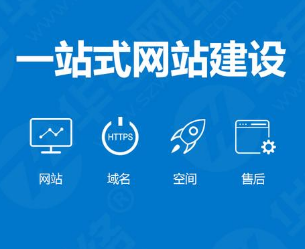 上海网站建设