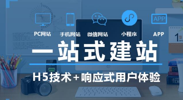 上海网站建设