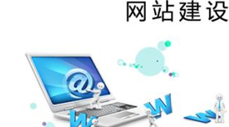上海网站建设