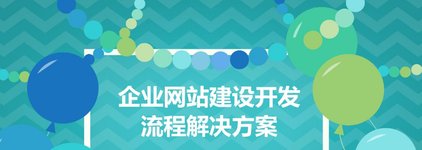 上海网站建设