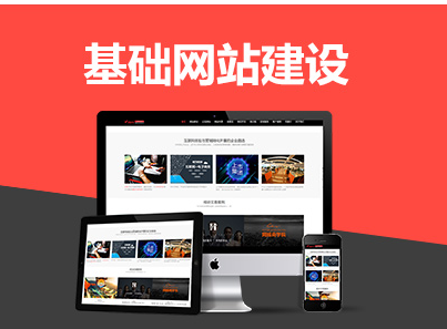 上海网站建设