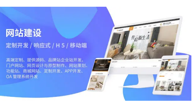 上海网站建设
