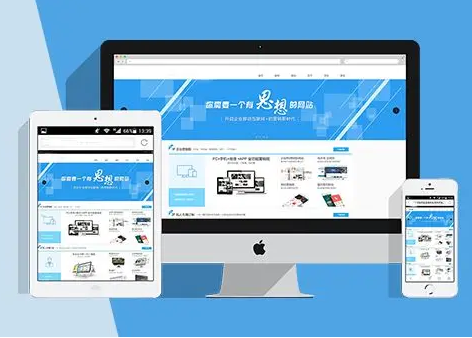 上海网站建设