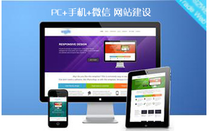 上海网站建设