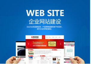 上海网站建设