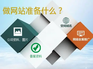 上海网站建设