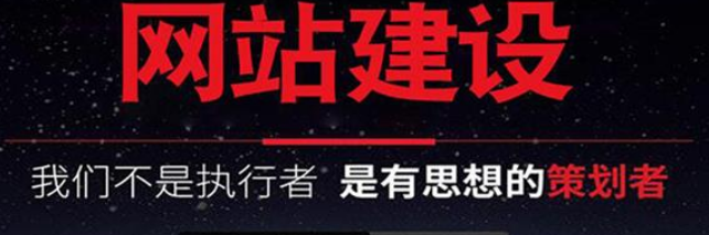 上海网站建设